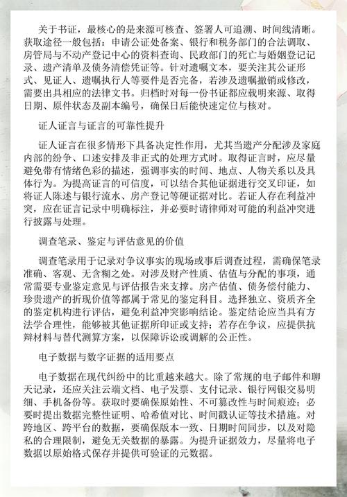 遗产继承案件证据材料整理文件夹