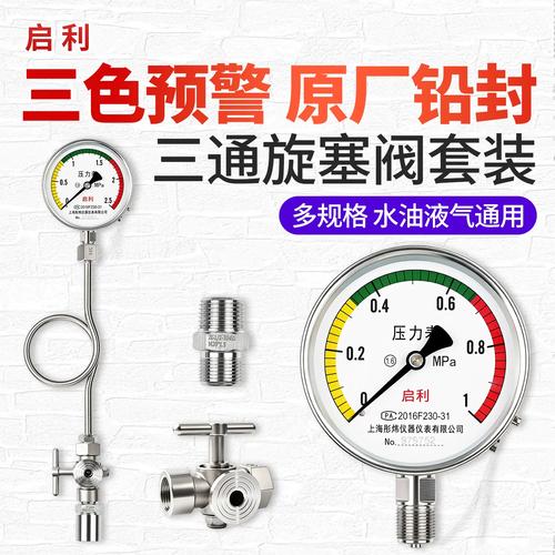 工业管道压力表正确安装示意图