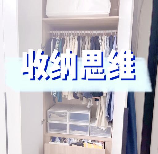 从物品秩序到内心秩序