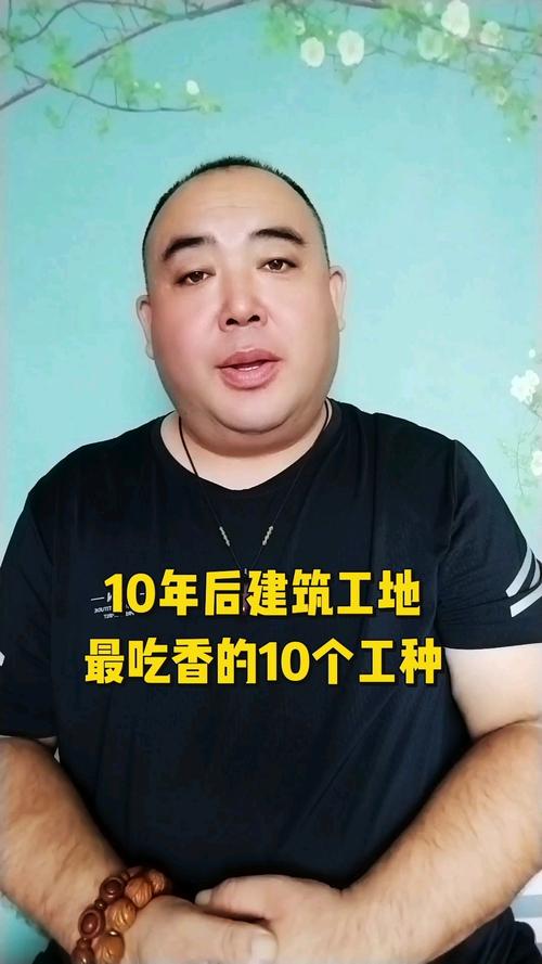 选哪个工种最吃香?