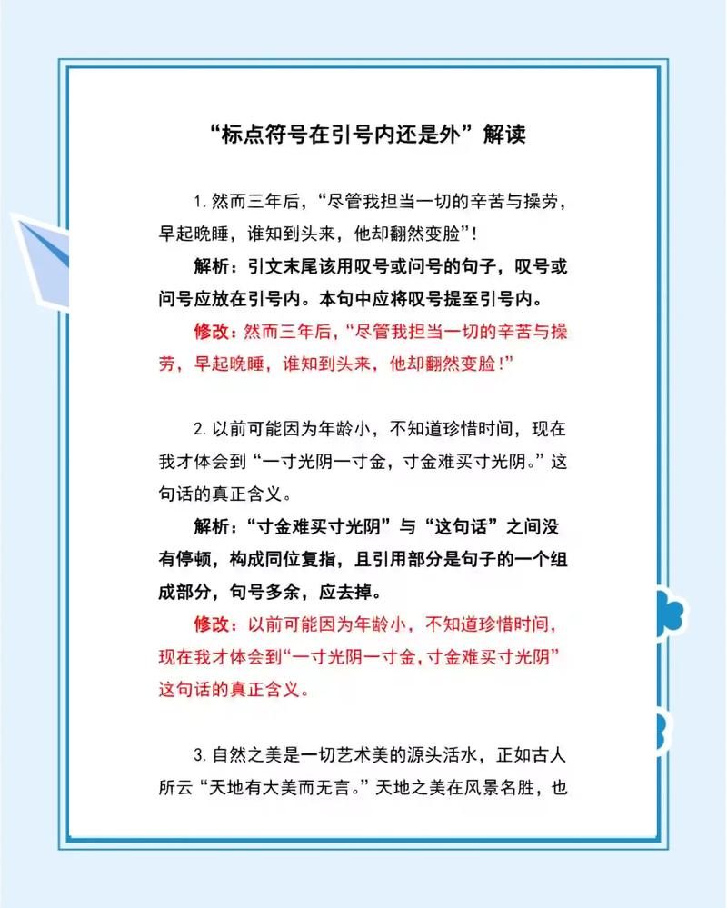 标点从来不是死规则