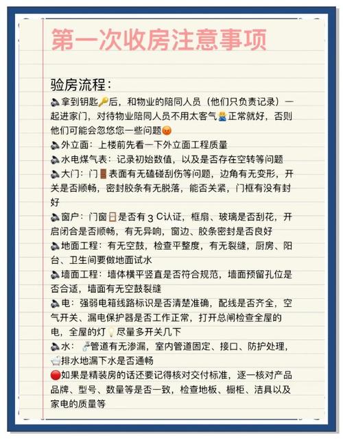 验收的时候,你到底该看什么?