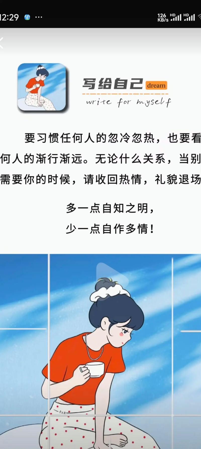 情绪也怕忽冷忽热？