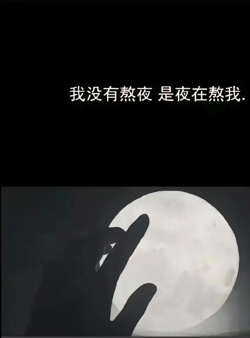 🌙 下播后的空虚,比熬夜还难熬