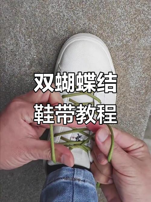 双圈蝴蝶结系鞋带的手部动作特写
