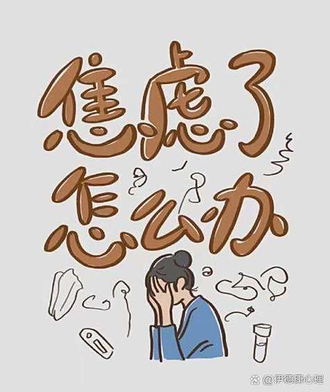 陌生人焦虑的就医红线,别硬扛