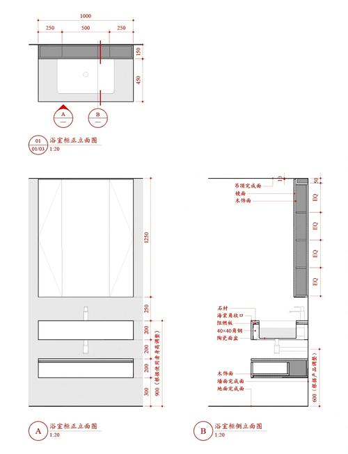 悬空浴室柜 空心砖墙 加固方法 施工图