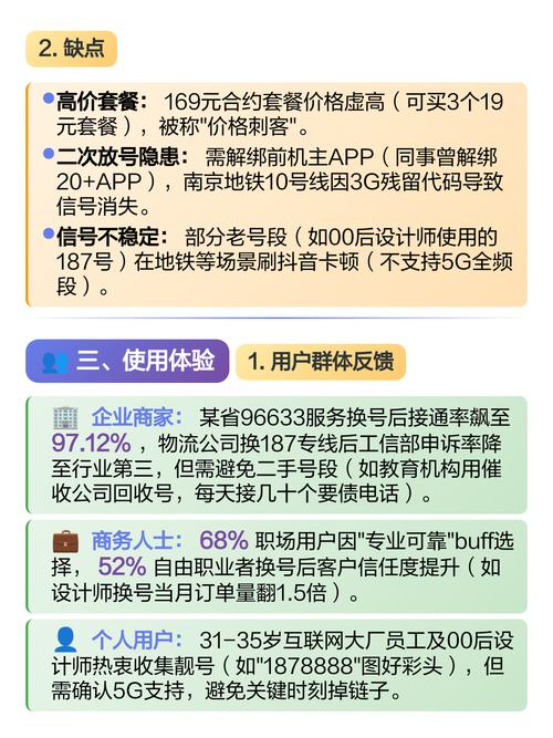 被很多人忽略的5G隐藏坑