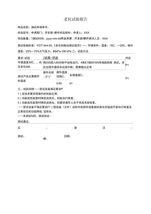 耐紫外线墙面涂料老化测试报告实拍