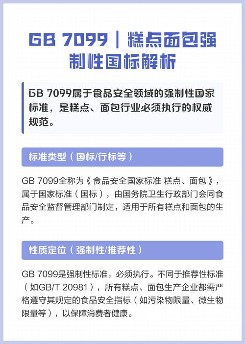 我国现行食品安全强制性国家标准汇编