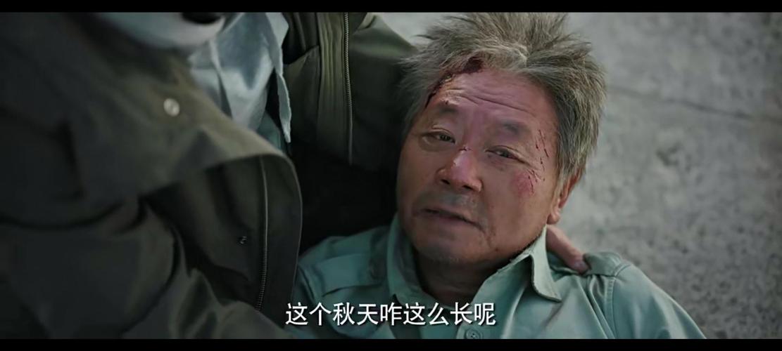 漫长的季节范伟超市认尸场景哭泣