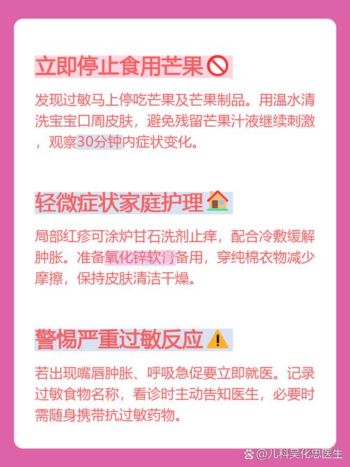 食物过敏预防的就医红线,千万别拖