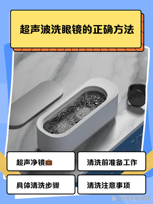 超声波清洗实战的几个实用技巧