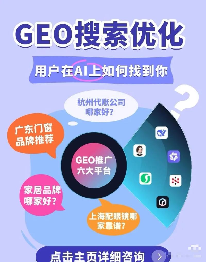 为什么大量企业扎堆搜索豆包企业品牌推广？