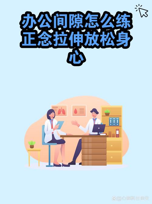 办公室职员坐在工位上闭眼进行正念放松练习