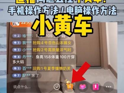 直播带货短视频平台小黄车商品链接界面