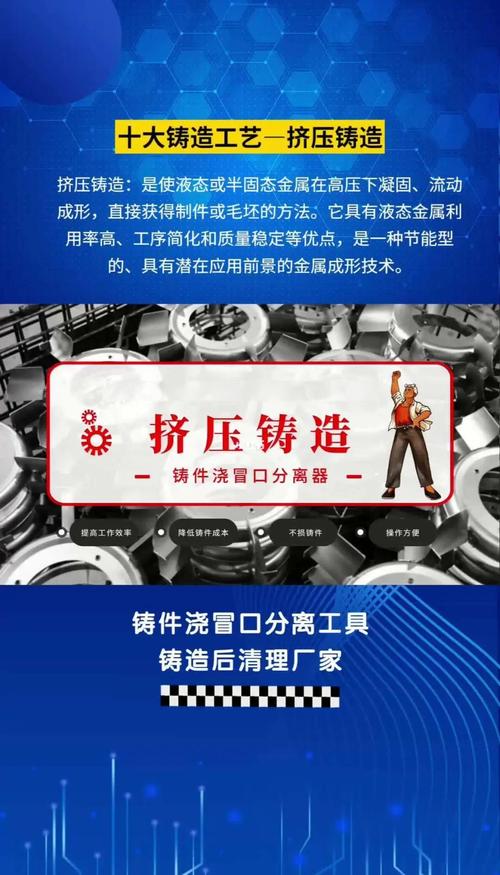 挤压铸造的新应用方向，值得关注