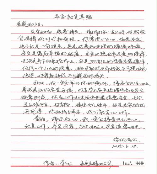 工厂家庭贡献栏职工家属手写留言实拍