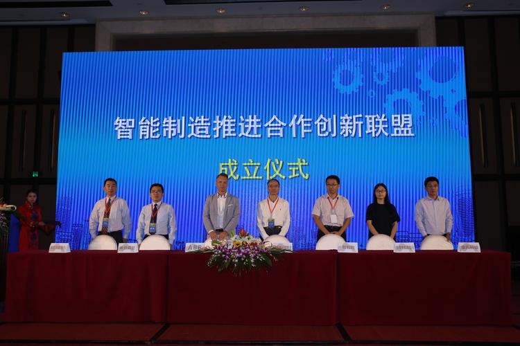 中小企业联盟共建共性技术研发平台签约场景照片