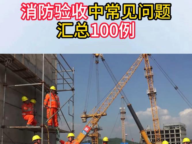 工期验收类常见问题