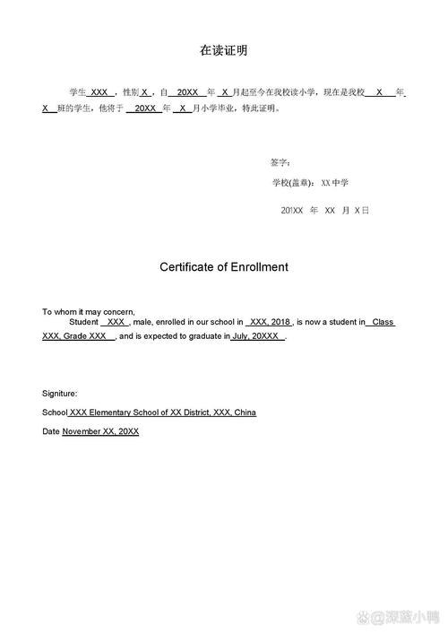 出国留学申请标准在读证明模板