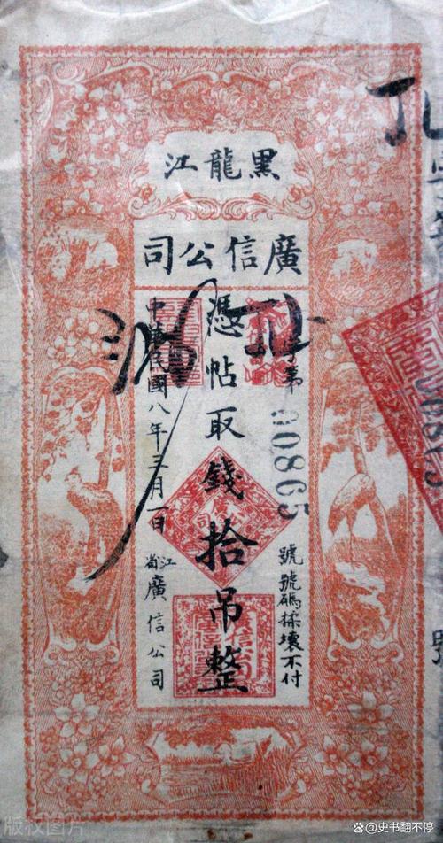 清代山西票号大掌柜授权文书