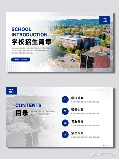 家长对比筛选不同暑期学校招生简章场景