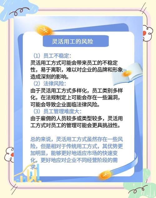 很多人用错了，根本不是灵活用工的问题