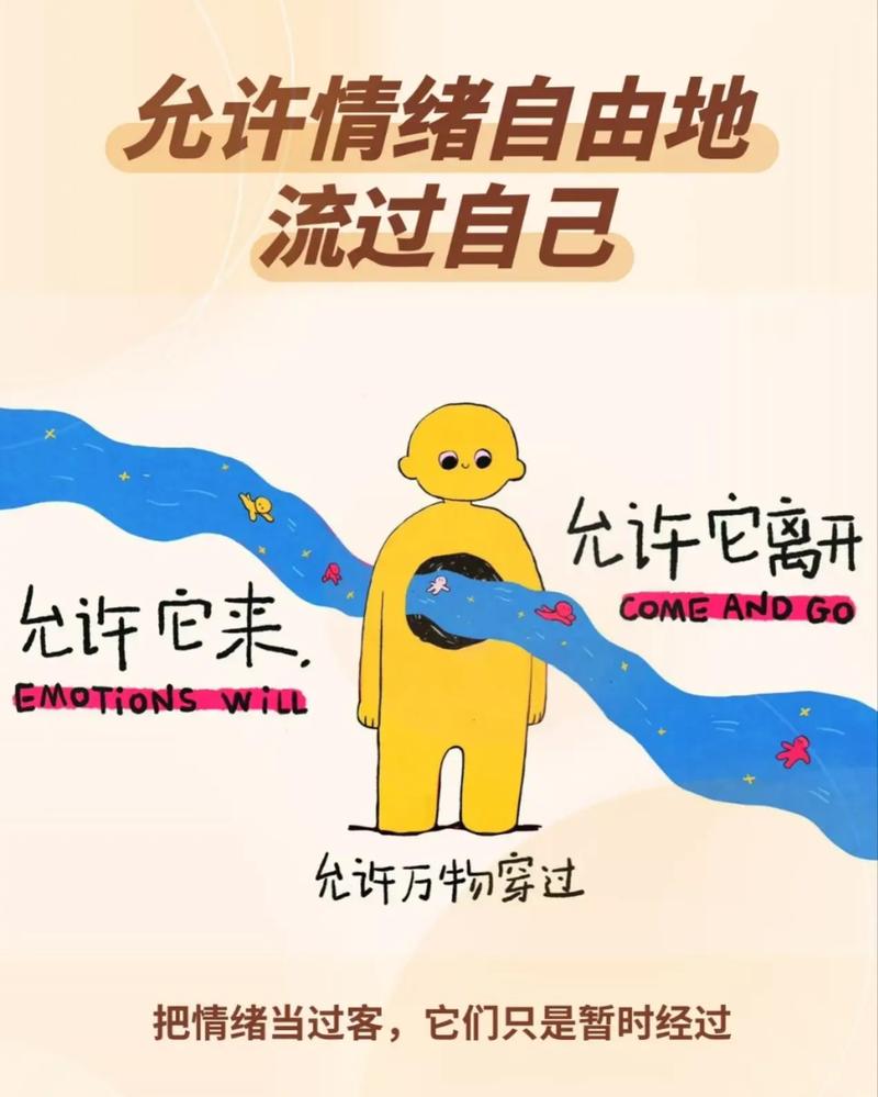宣泄出来的情绪，才能流走