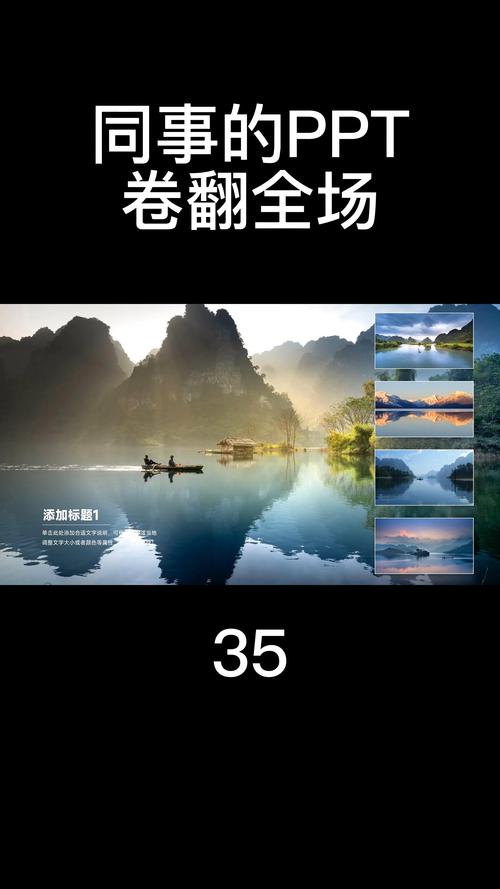 PPT平滑切换动画效果 前后对比