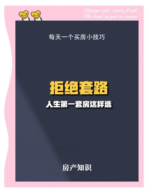 别被中介忽悠,记住这点就够