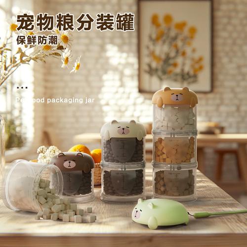 多宠家庭不同宠物粮分装密封收纳