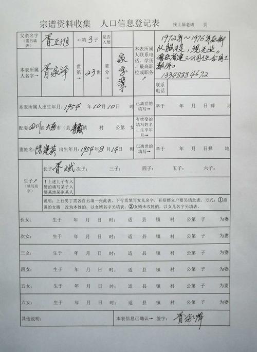 农村宗族族产祠堂登记备案表