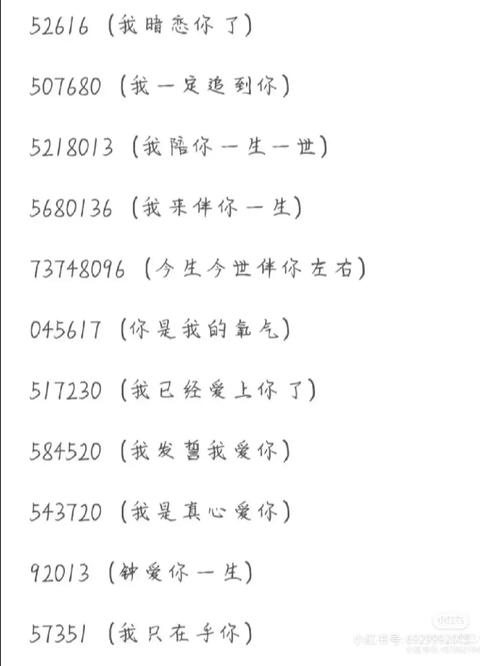 工厂亲子安全暗号秘密登记卡模板