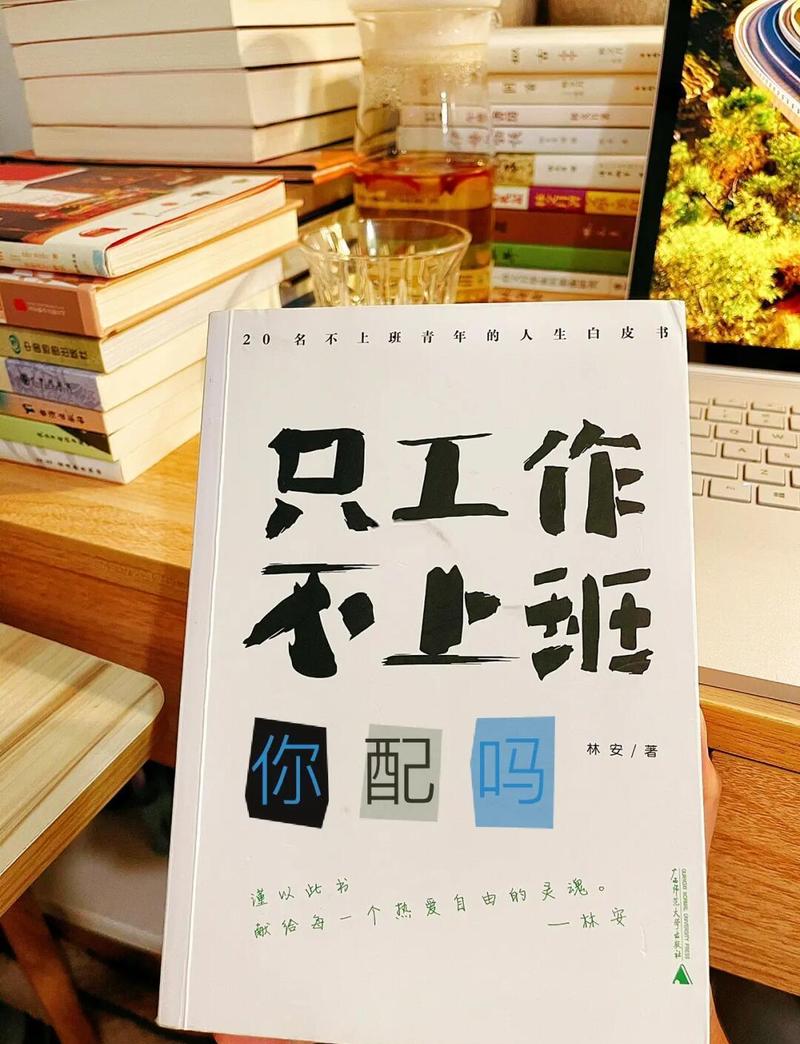 自由职业者工作与生活界限模糊