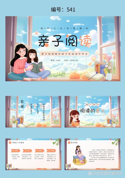 亲子共读汉字绘本温馨场景