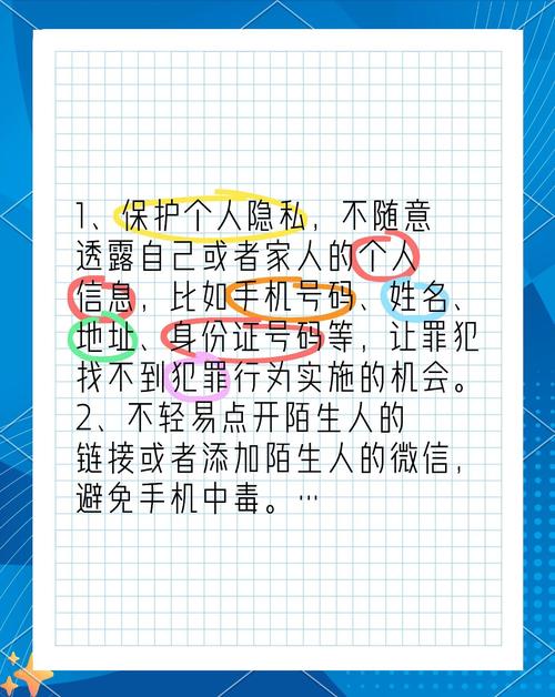 普通人真能护得住自己的信息吗？能