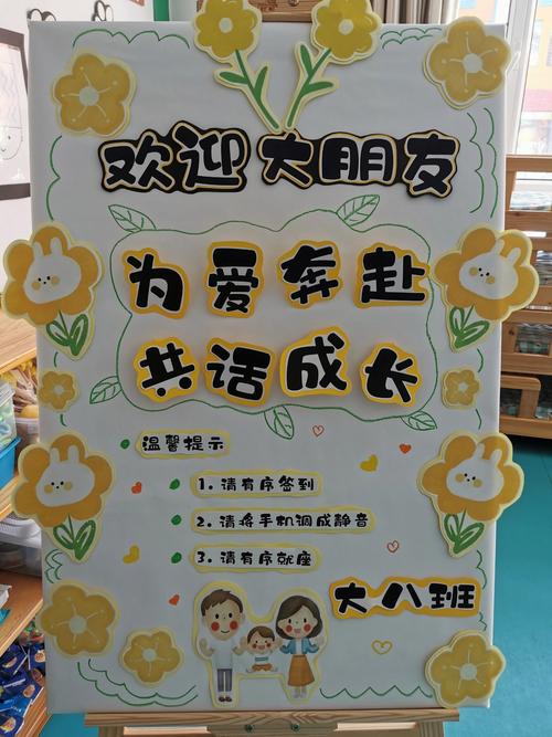 家庭会议制定规则场景,家长和孩子一起在白板上写画