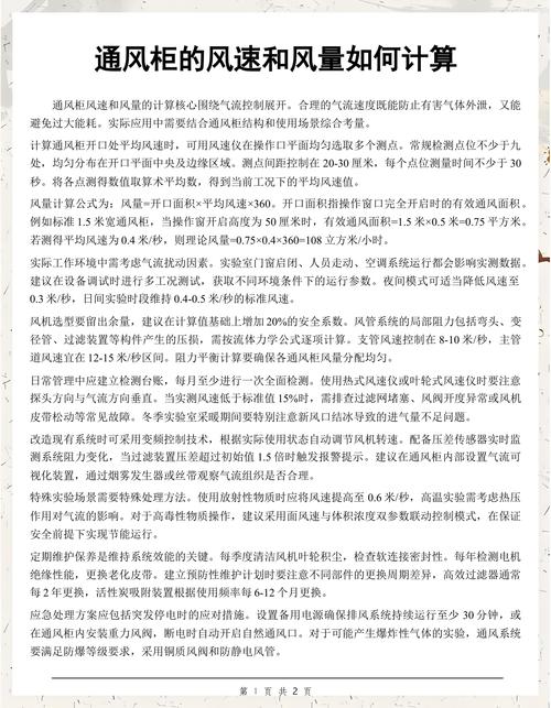 算风量谁都会,但过滤风速才是魔鬼