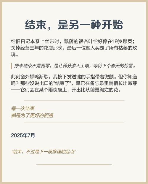 下播之后:不是结束,是另一个开始