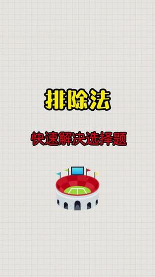 三、第一份工作到底怎么选?我用排除法