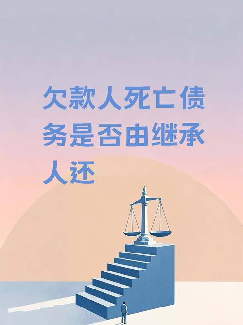 遗产这事,钱没拿先背债?