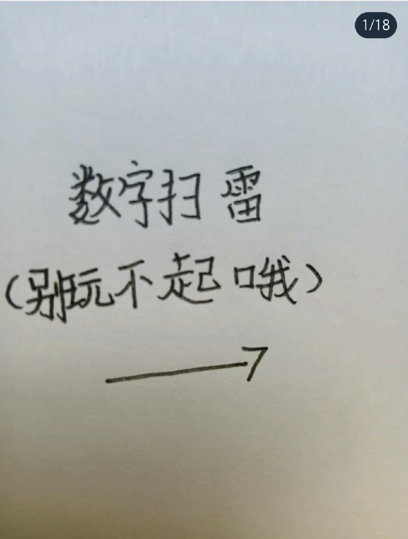 四个数字帮你快速避雷