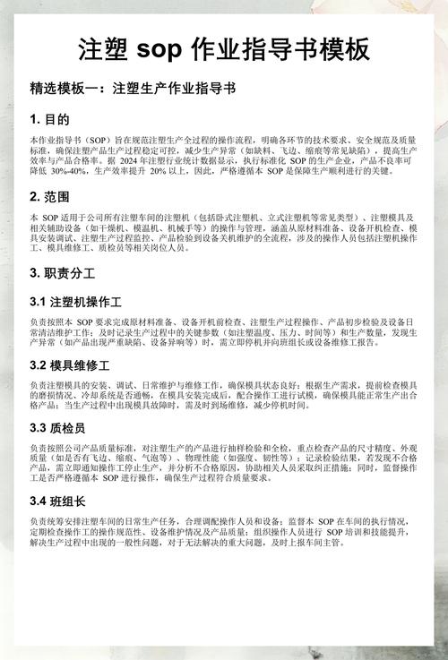 注塑车间工人对照SOP调整设备参数