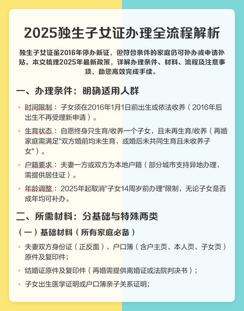 分龄走的独生子女指南实操方案