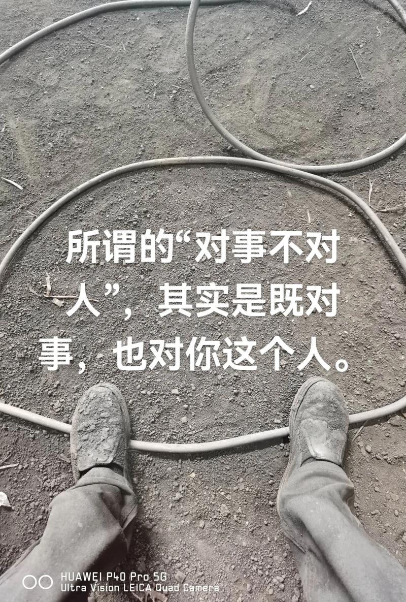 好的反馈，从来都是对事不对人
