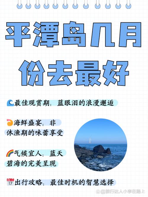 什么季节去？这比选岛更重要