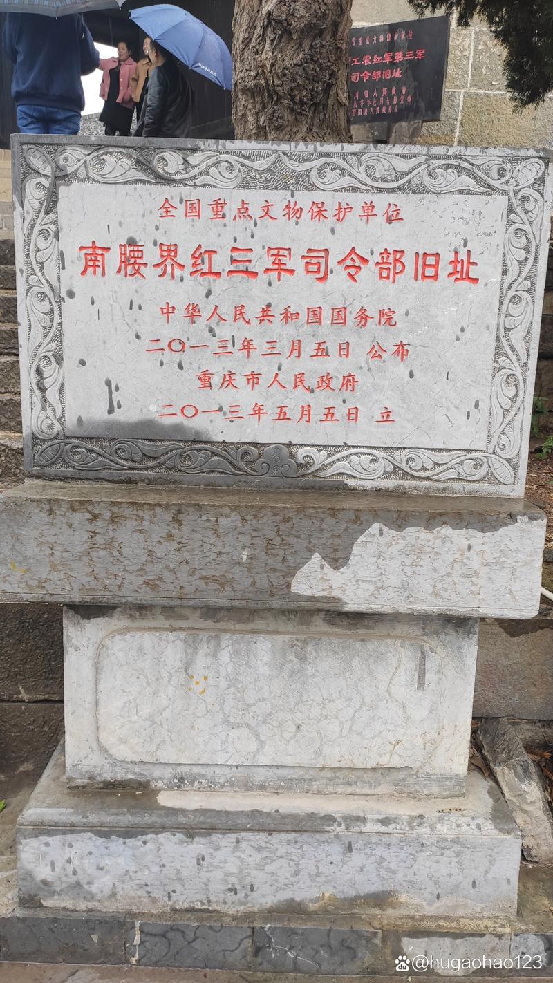 南漳红3军经理处旧址旧址大门