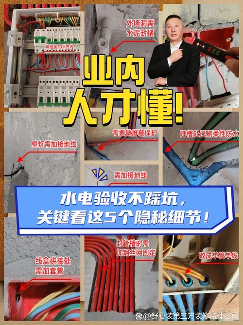 验收别只看平不平，暗坑都藏在细节里
