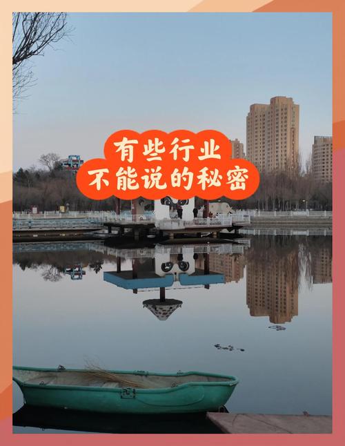 行业里那些“不能说的秘密”